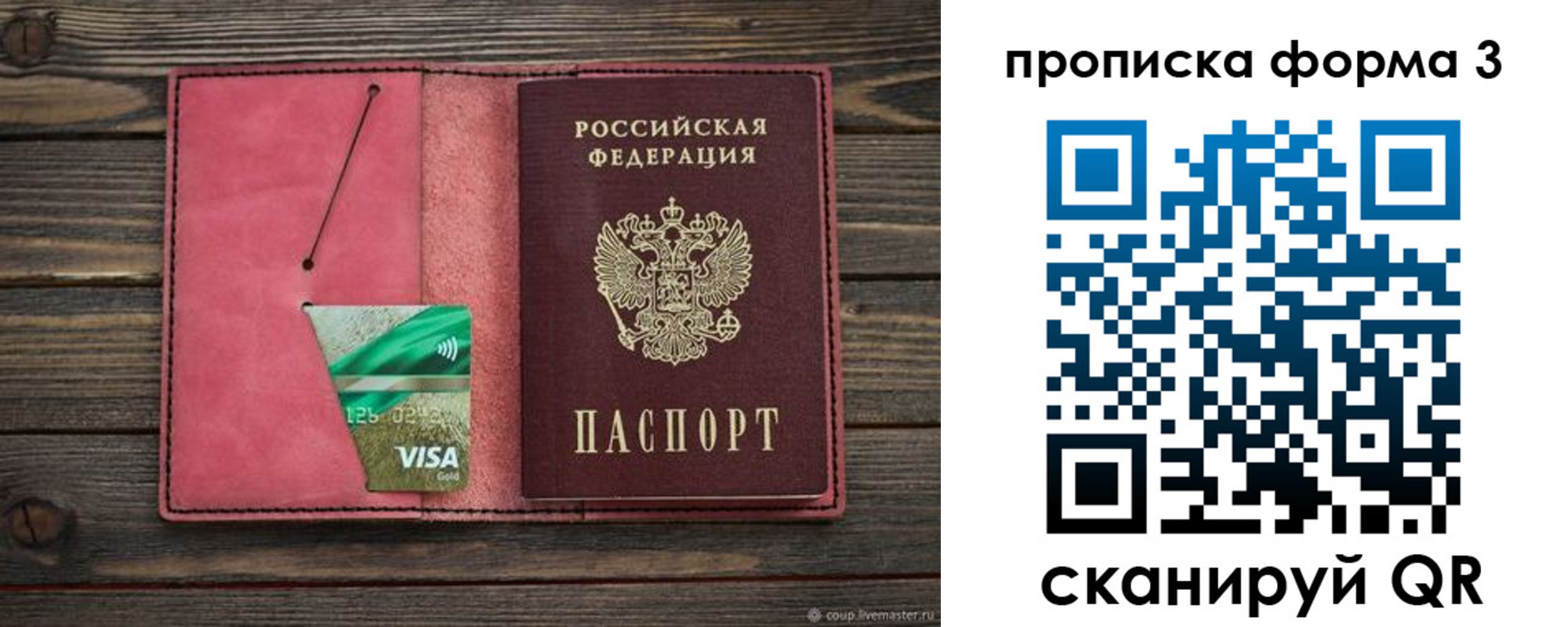 временная регистрация для всех в Алатыре