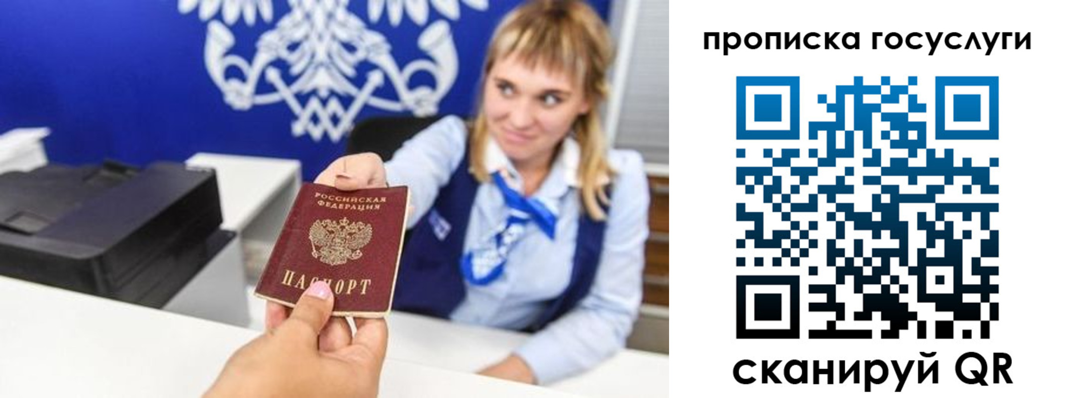 прописка 2025 в Алатыре