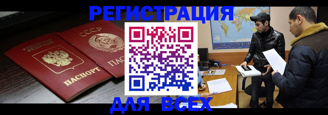 временная регистрация надежно в Алатыре