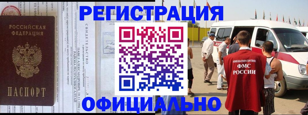 временная регистрация в квартире в Алатыре